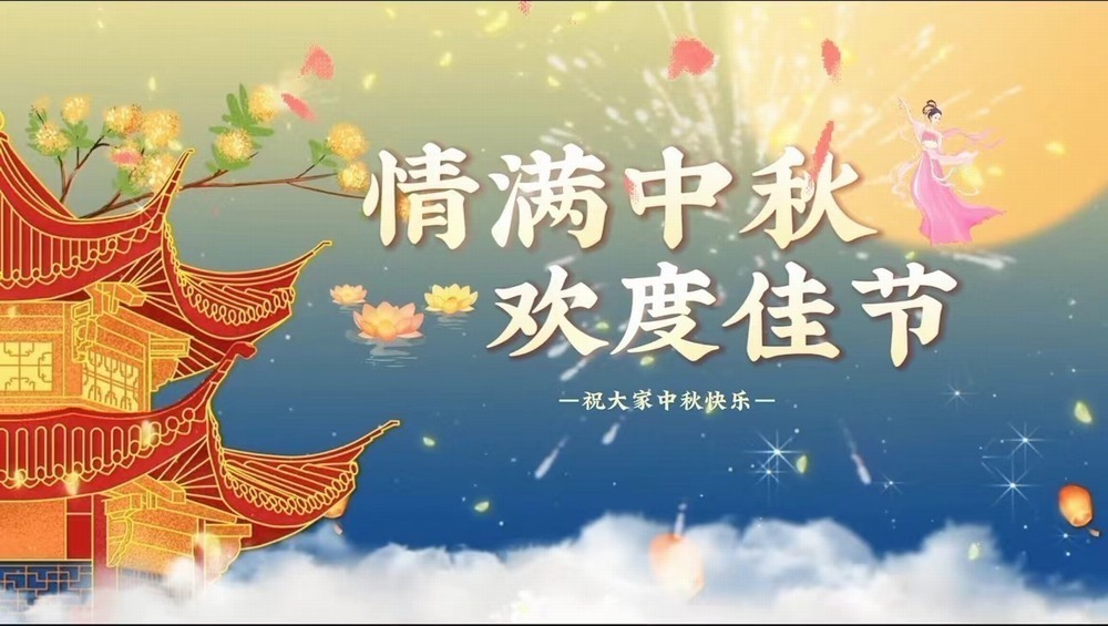 陜煤建設(shè)天工公司土建十一部：工程人的中秋，堅(jiān)守心中別樣的“圓”