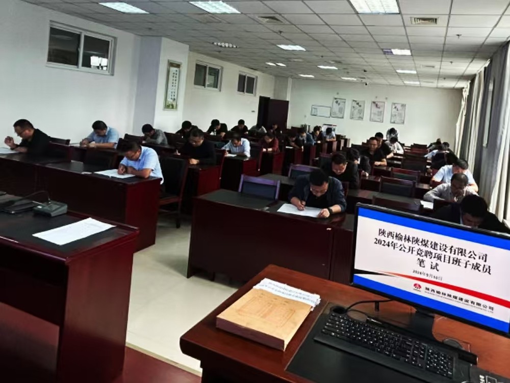 崗位競聘展鋒芒 人才薈萃啟新程