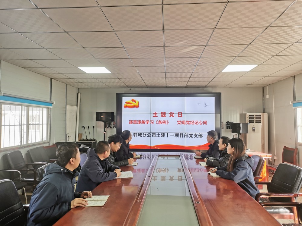 陜煤建設(shè)韓城分公司土建十一項目部：年味濃，“廉”味更濃