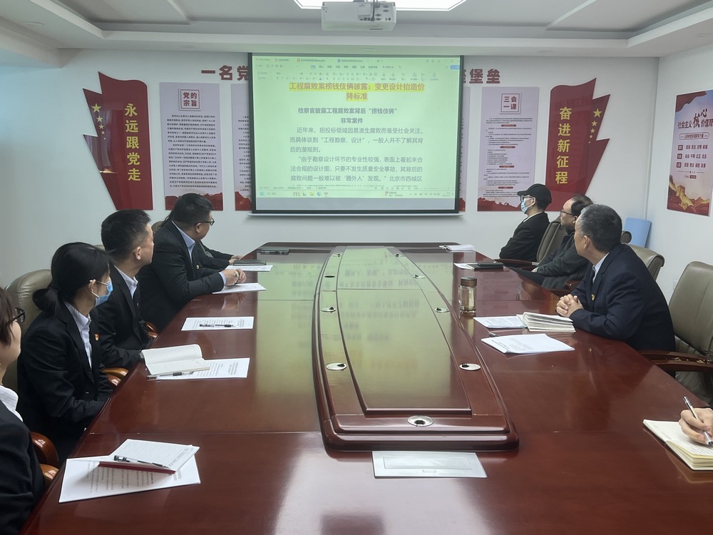 陜煤建設(shè)設(shè)計研究院:深入開展黨風廉政教育活動 筑牢黨員干部思想防線