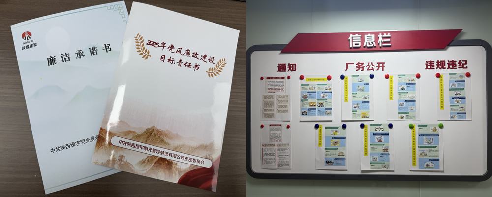 陜煤建設(shè)綠宇公司：強思想筑根基 全力以赴抓好學習教育