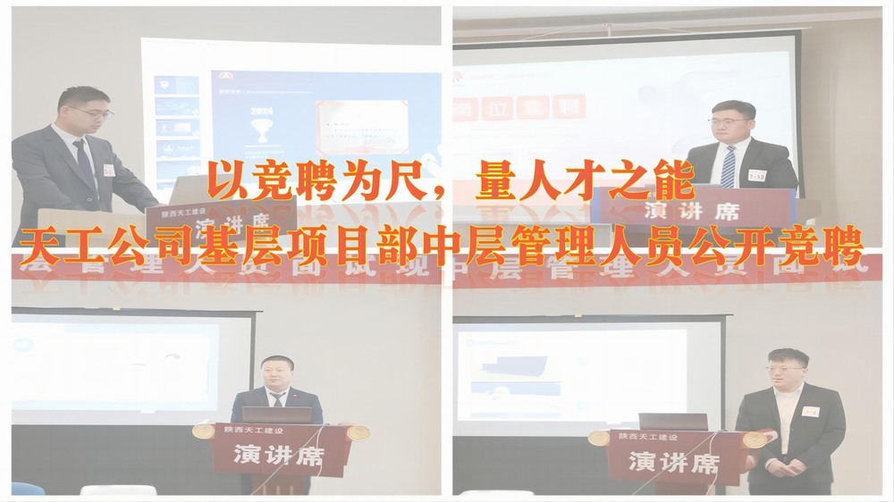 以競聘為尺，量人才之能