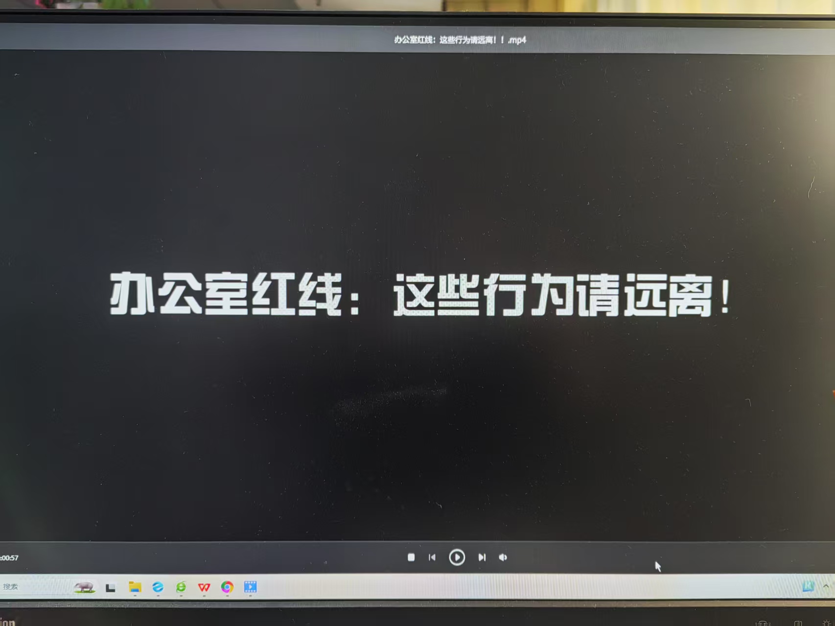 辦公室紅線：這些行為請遠離！