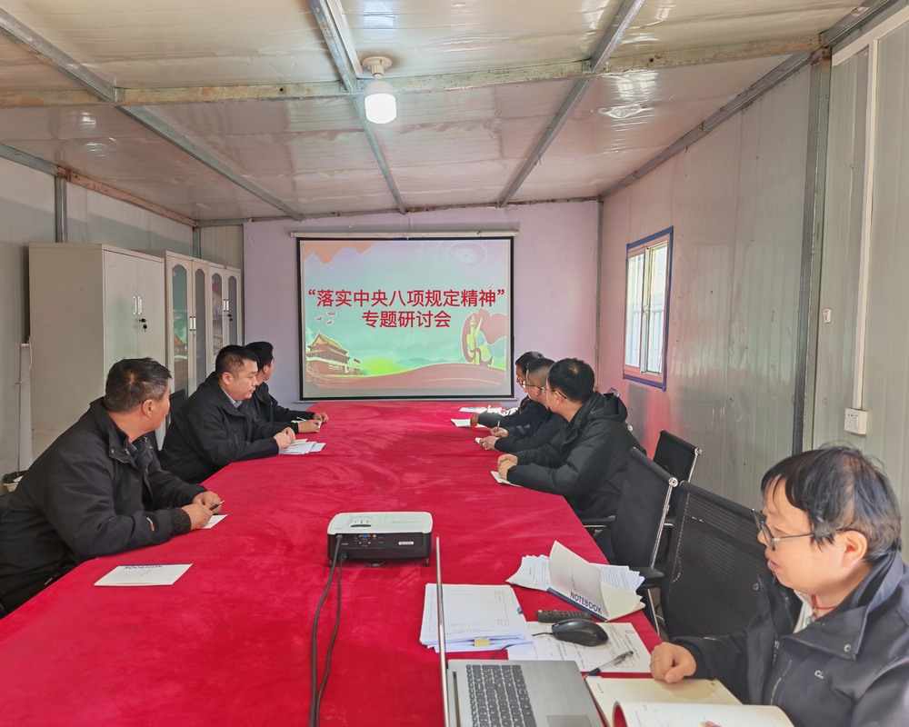 陜煤建設(shè)韓城分公司土建九項(xiàng)目部：學(xué)紀(jì)明規(guī)，筑牢廉潔防線