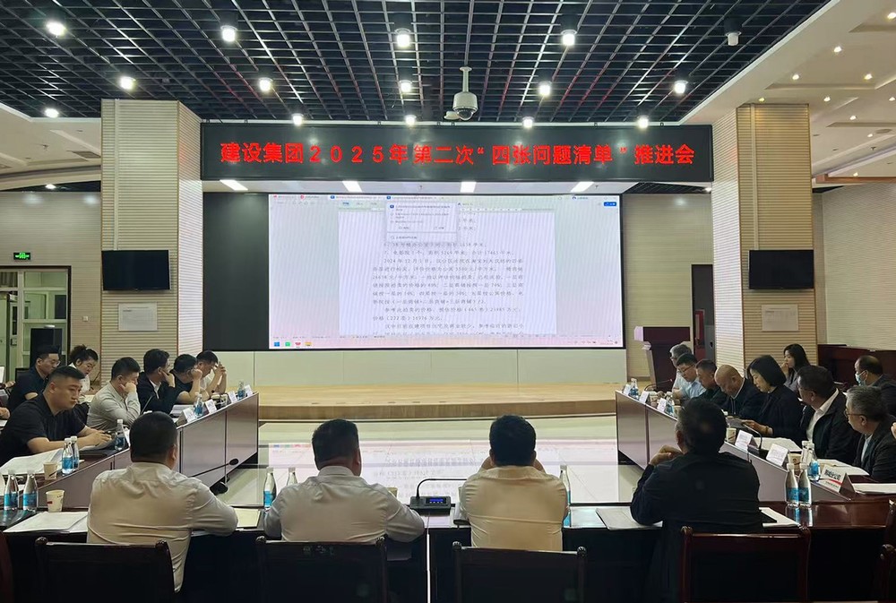 陜煤建設(shè)召開訴訟案件專題督導(dǎo)會