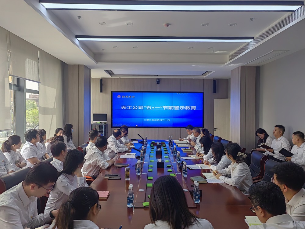 節(jié)前敲響廉潔鼓，假日共守清風關