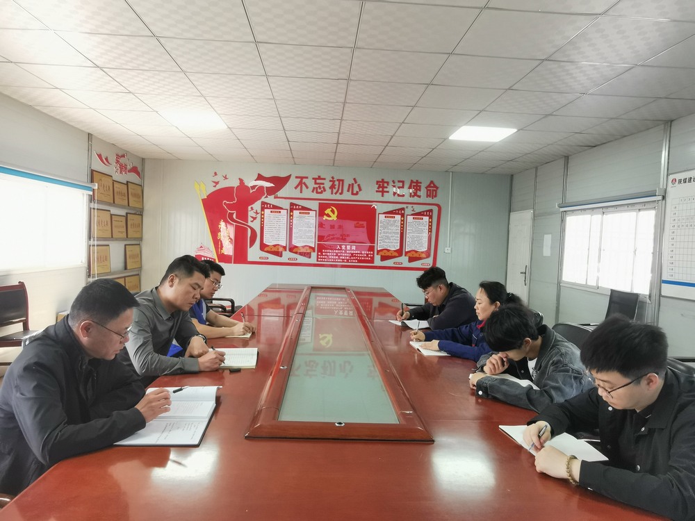 陜煤建設韓城分公司土建十一項目部：嚴抓細管糾“四風”，激濁揚清夯根基