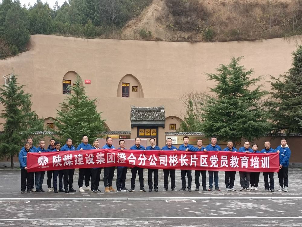 陜煤建設澄合分公司：深耕黨員教育沃土 驅(qū)動公司發(fā)展新引擎