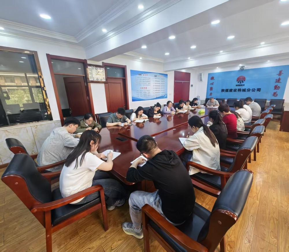 陜煤建設(shè)韓城分公司：“廉廉”相扣，著力打造“清廉財(cái)務(wù)”新名片