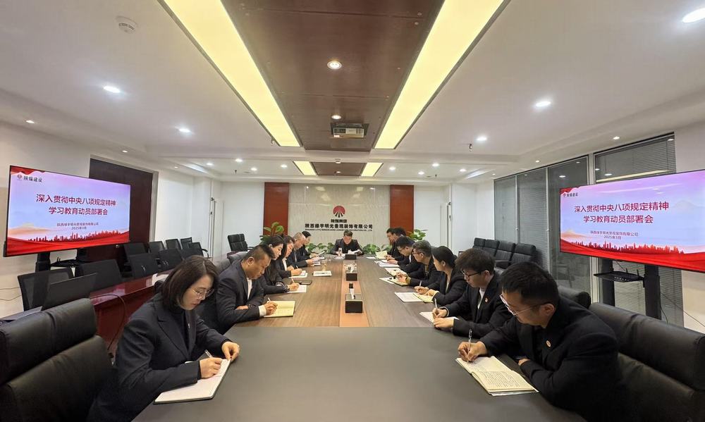 陜煤建設(shè)綠宇公司：鍥而不舍糾“四風(fēng)” 廉潔過(guò)節(jié)樹(shù)新風(fēng)