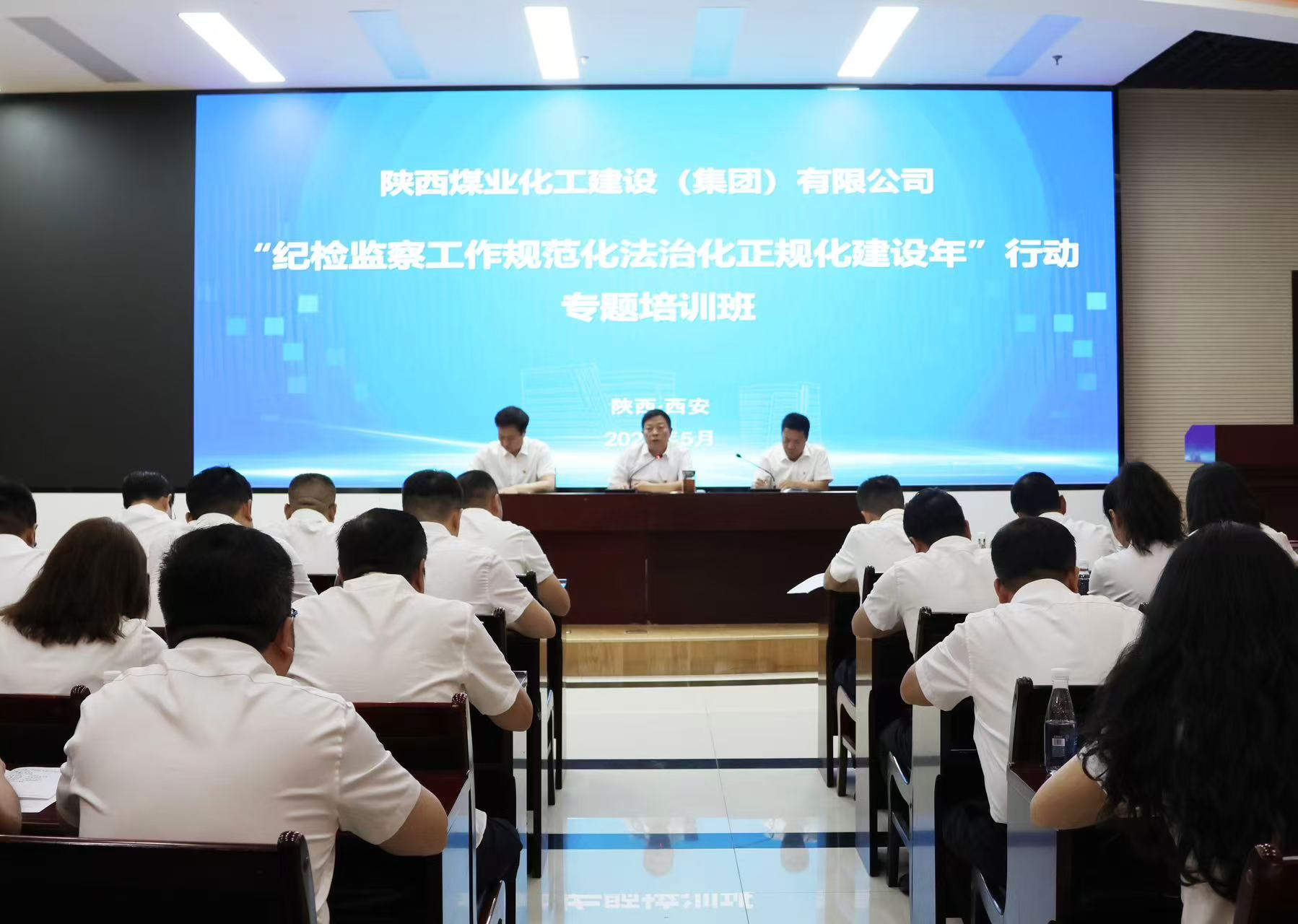 陜煤建設(shè)開展“紀(jì)檢監(jiān)察工作規(guī)范化法治化正規(guī)化建設(shè)年”行動專題培訓(xùn)