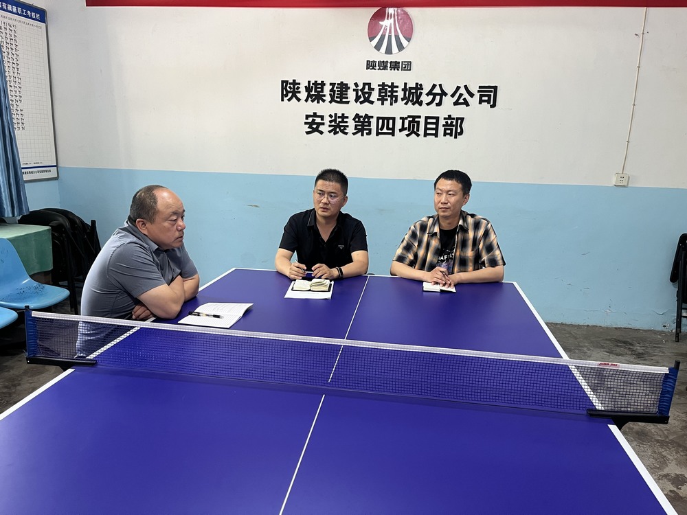 陜煤建設(shè)韓城分公司安裝四項目部：廉盾護航 安網(wǎng)筑基 雙輪驅(qū)動跑出發(fā)展“加速度”