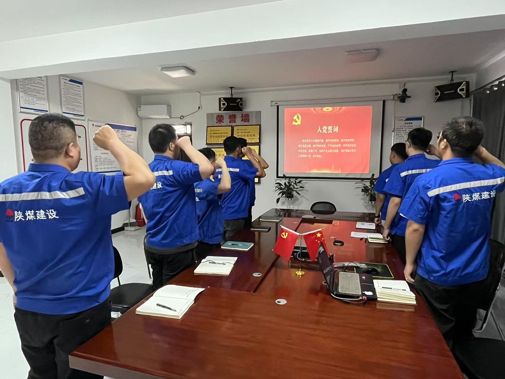 陜煤建設澄合分公司第二安裝項目部開展“追溯七月光輝 續(xù)寫紅色篇章”主題黨日活動