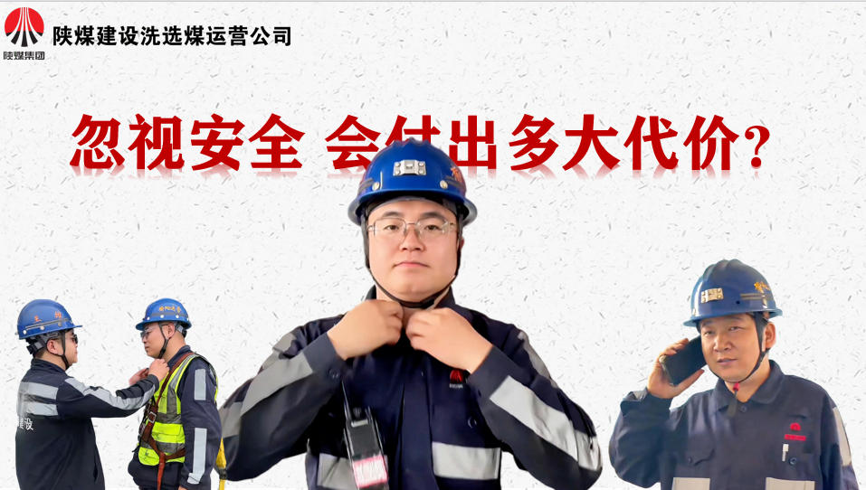 忽視安全 會付出多大代價？