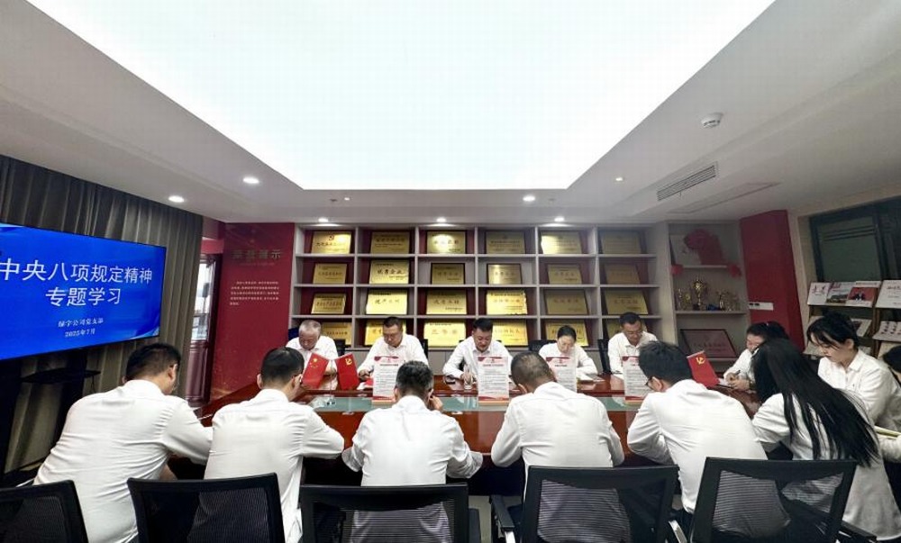 陜煤建設綠宇公司：“廉政教育”深于心踐于行