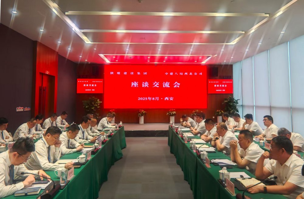陜煤建設(shè)赴中國建筑第八工程局有限公司西北公司座談交流