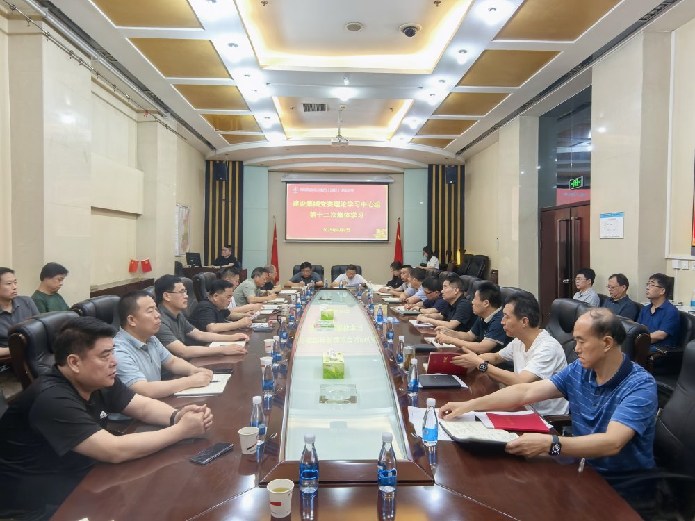 陜煤建設(shè)召開黨委理論學習中心組學習 (擴大)會議