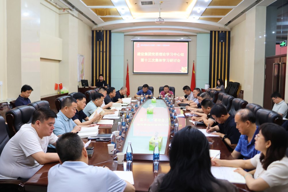 陜煤建設(shè)召開黨委理論學習中心組 學習(擴大)會議