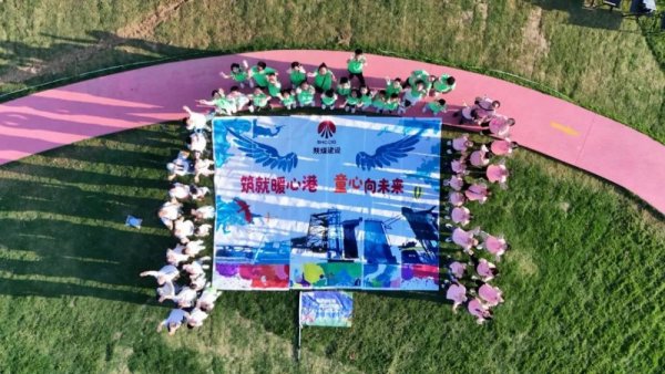 Gogogo！陜煤建設(shè)工會邀你暑期來遛娃！