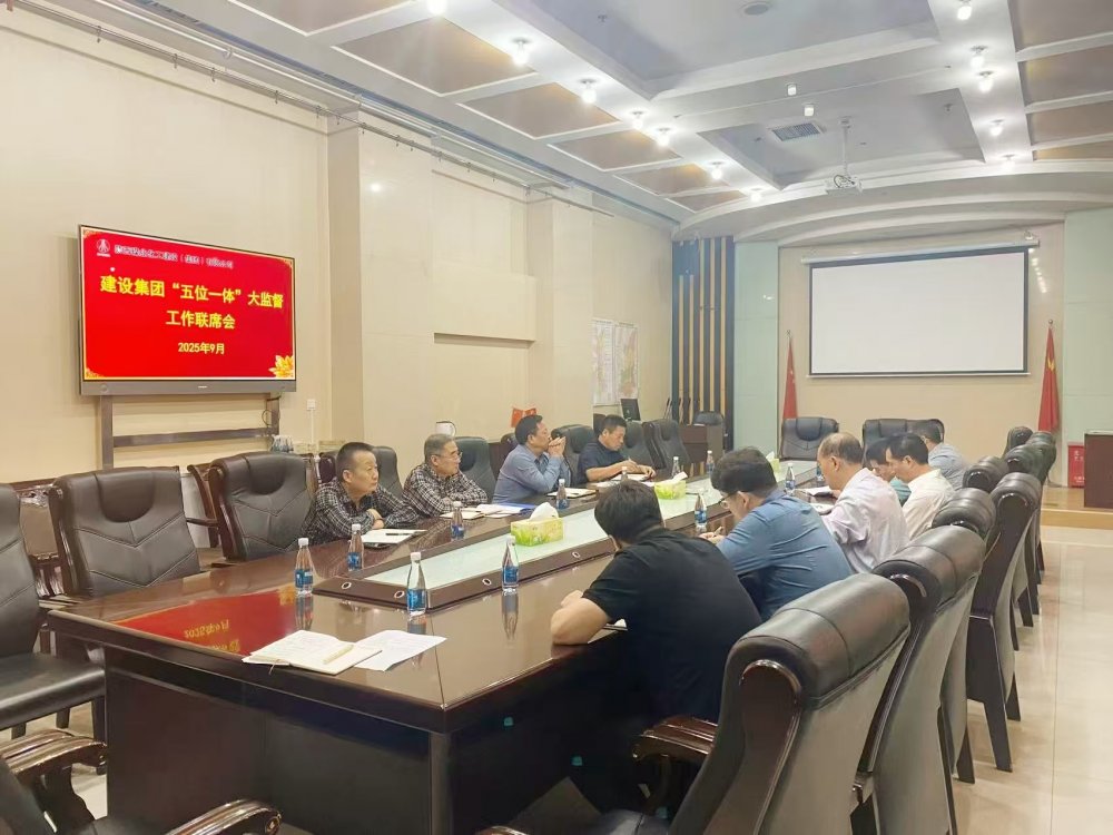 陜煤建設(shè)召開三季度“大監(jiān)督”工作聯(lián)席會(huì)