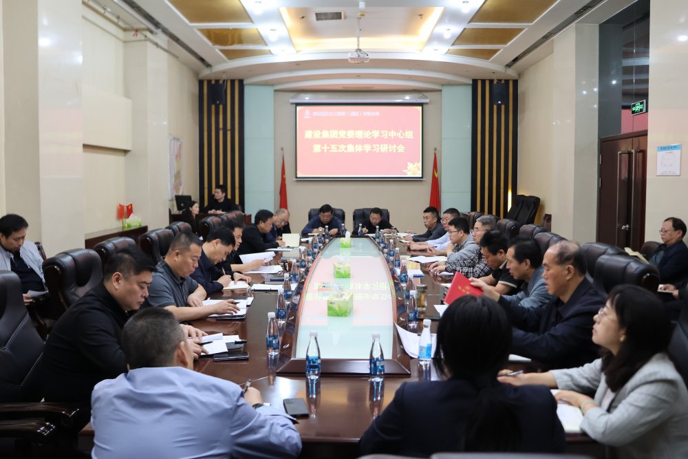 陜煤建設(shè)召開黨委理論學(xué)習(xí)中心組學(xué)習(xí)(擴(kuò)大)會(huì)議