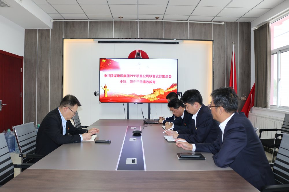 陜煤建設(shè)川耀公司：雙節(jié)同慶樹(shù)新風(fēng)    廉潔自律記心中