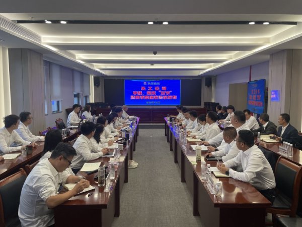 陜煤建設(shè)天工公司召開(kāi)“雙節(jié)”暨四季度警示教育會(huì)