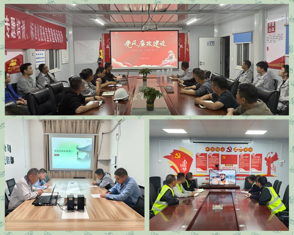 陜煤建設(shè)天工公司：多維聯(lián)動筑牢廉潔防線 護航企業(yè)高質(zhì)量發(fā)展