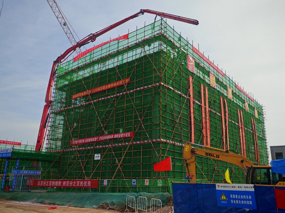 “搶”出新速度！陜煤建設(shè)韓城分公司土建十二項(xiàng)目部提前9天封頂引擎”，打造CCUS“綠色