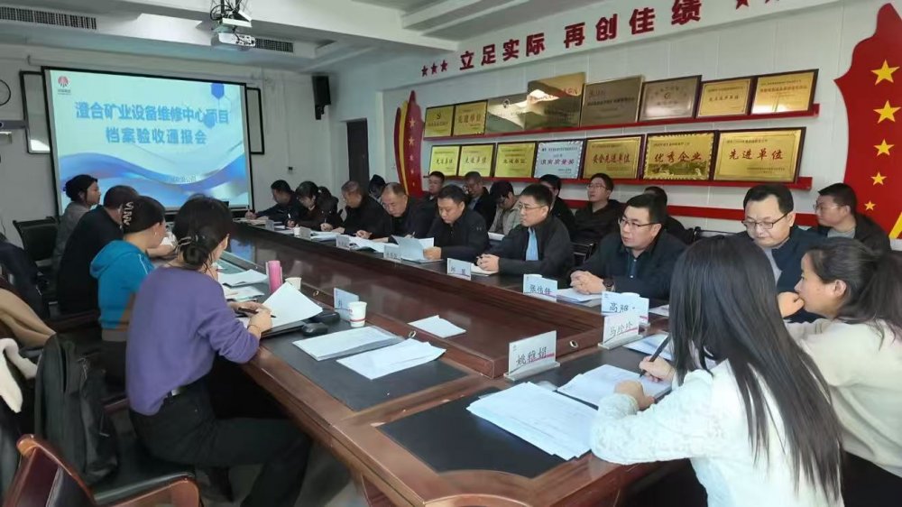 陜煤建設(shè)渭南分公司第十五項(xiàng)目部：檔案規(guī)范歸檔 驗(yàn)收圓滿通過